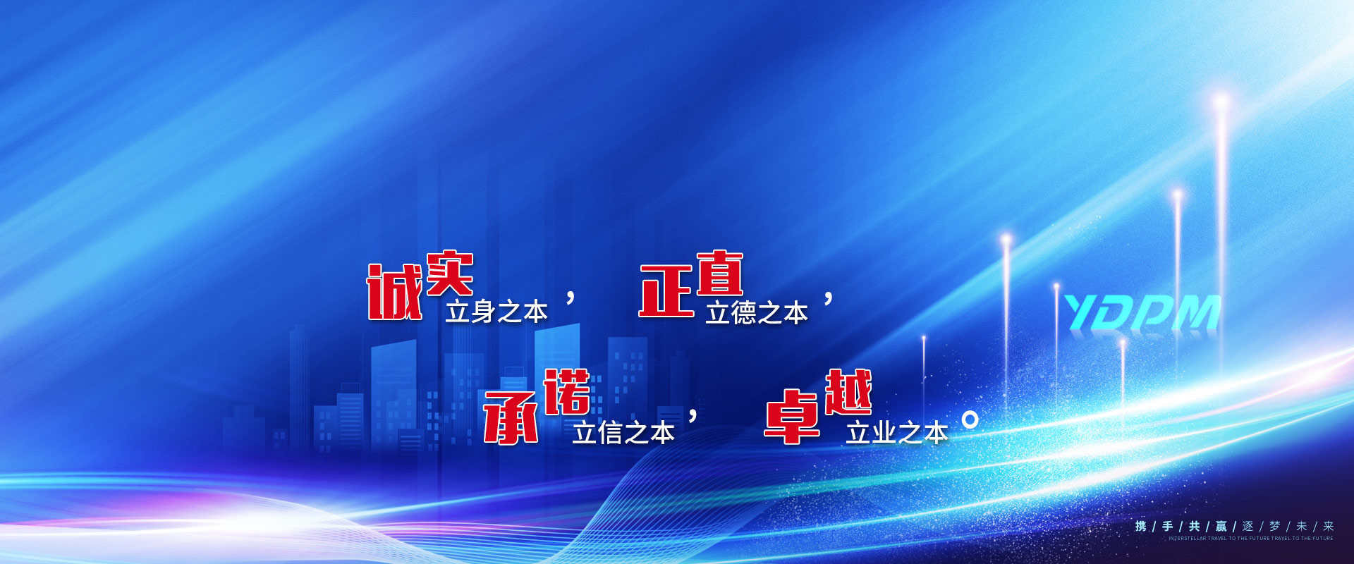 東星