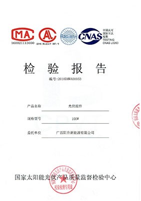 光伏板檢測報(bào)告