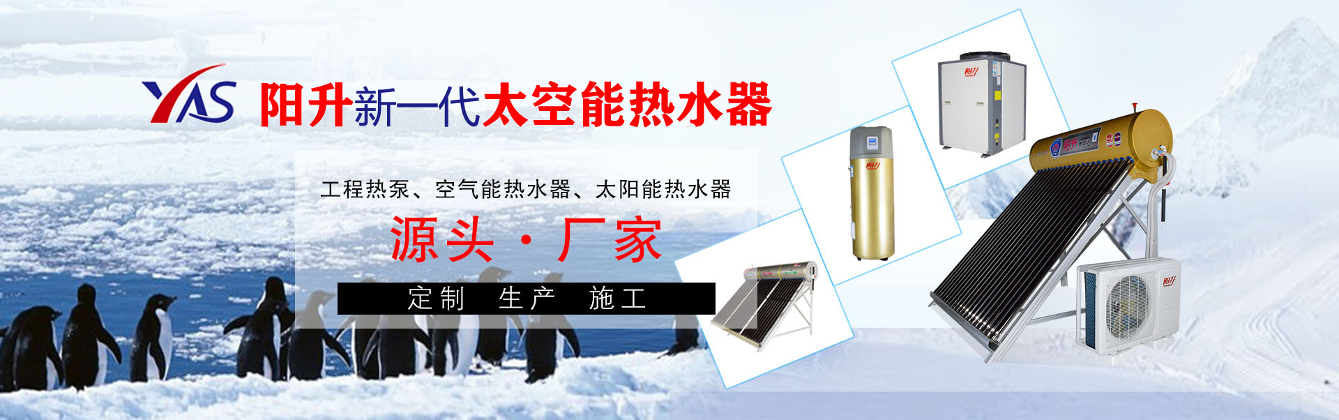 熱水器、熱水工程